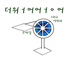 The cute paper Ha-Ram sticker #15866718