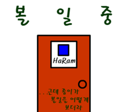 The cute paper Ha-Ram sticker #15866719