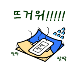 The cute paper Ha-Ram sticker #15866721
