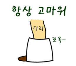 The cute paper Ha-Ram sticker #15866729