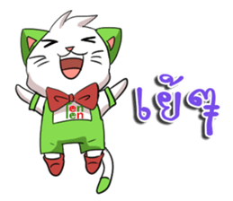 Cat tenten sticker #15866893