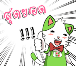 Cat tenten sticker #15866894