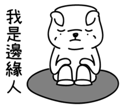 I'm just a dog sticker #15866962