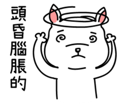 I'm just a dog sticker #15866980