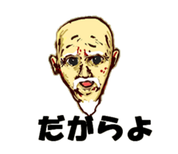 Dialect of the Chiba Prefecture3 sticker #15867149