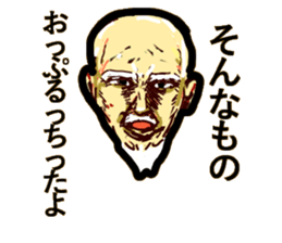 Dialect of the Chiba Prefecture3 sticker #15867152