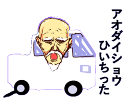 Dialect of the Chiba Prefecture3 sticker #15867155