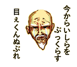 Dialect of the Chiba Prefecture3 sticker #15867161