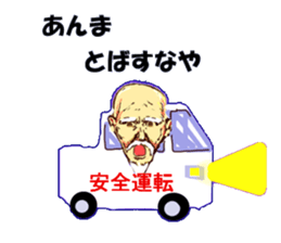 Dialect of the Chiba Prefecture3 sticker #15867175