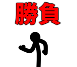 simple! Stick figures Sticker! sticker #15867226