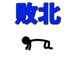 simple! Stick figures Sticker! sticker #15867227