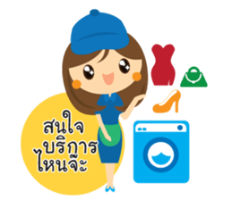 Happy Laundry Girl sticker #15867299