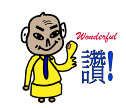 There are many cute old men sticker #15867341