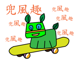 It is a happy day for UU dog sticker #15867467