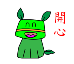 It is a happy day for UU dog sticker #15867471