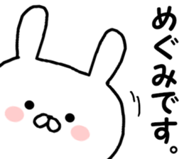 Name Sticker megumi can be used sticker #15867546