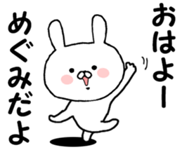 Name Sticker megumi can be used sticker #15867547