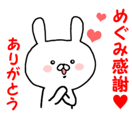 Name Sticker megumi can be used sticker #15867548