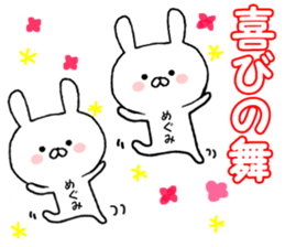 Name Sticker megumi can be used sticker #15867549