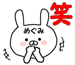 Name Sticker megumi can be used sticker #15867553