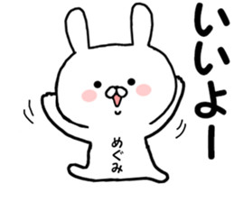 Name Sticker megumi can be used sticker #15867565