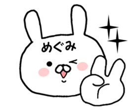 Name Sticker megumi can be used sticker #15867566