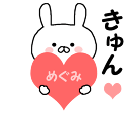 Name Sticker megumi can be used sticker #15867574