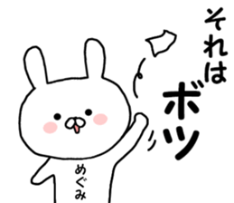 Name Sticker megumi can be used sticker #15867575