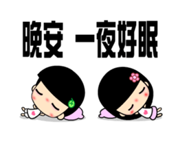 The best time in love for blessing sticker #15867594