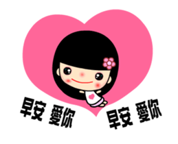 The best time in love for blessing sticker #15867600