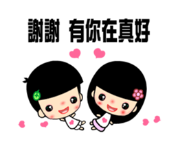 The best time in love for blessing sticker #15867605