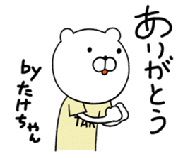 Take-chan special Sticker sticker #15867833