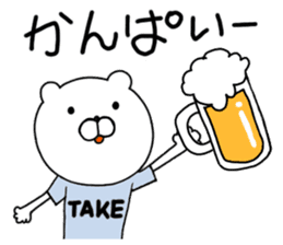Take-chan special Sticker sticker #15867836