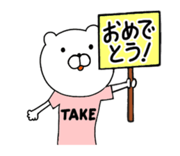 Take-chan special Sticker sticker #15867838