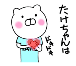Take-chan special Sticker sticker #15867840