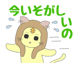 We want to become a different animal sticker #15867909