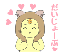 We want to become a different animal sticker #15867918