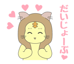 We want to become a different animal sticker #15867918