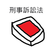 Let's study law till the world ends sticker #15868176