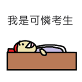 Let's study law till the world ends sticker #15868190