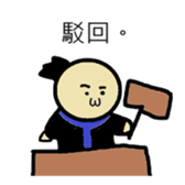 Let's study law till the world ends sticker #15868192