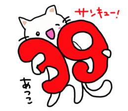 Atsuko is a Honorifics sticker sticker #15868404