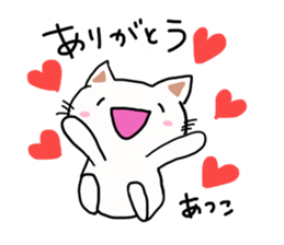 Atsuko is a Honorifics sticker sticker #15868405