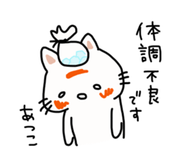 Atsuko is a Honorifics sticker sticker #15868409