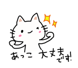 Atsuko is a Honorifics sticker sticker #15868421
