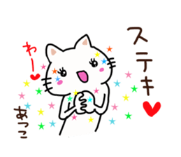 Atsuko is a Honorifics sticker sticker #15868428