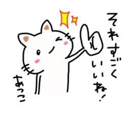 Atsuko is a Honorifics sticker sticker #15868429