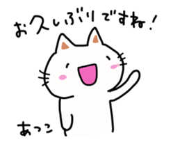 Atsuko is a Honorifics sticker sticker #15868434