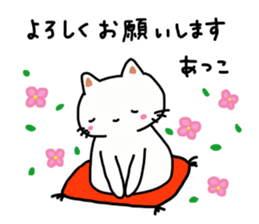 Atsuko is a Honorifics sticker sticker #15868437