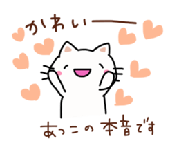 Atsuko is a Honorifics sticker sticker #15868438